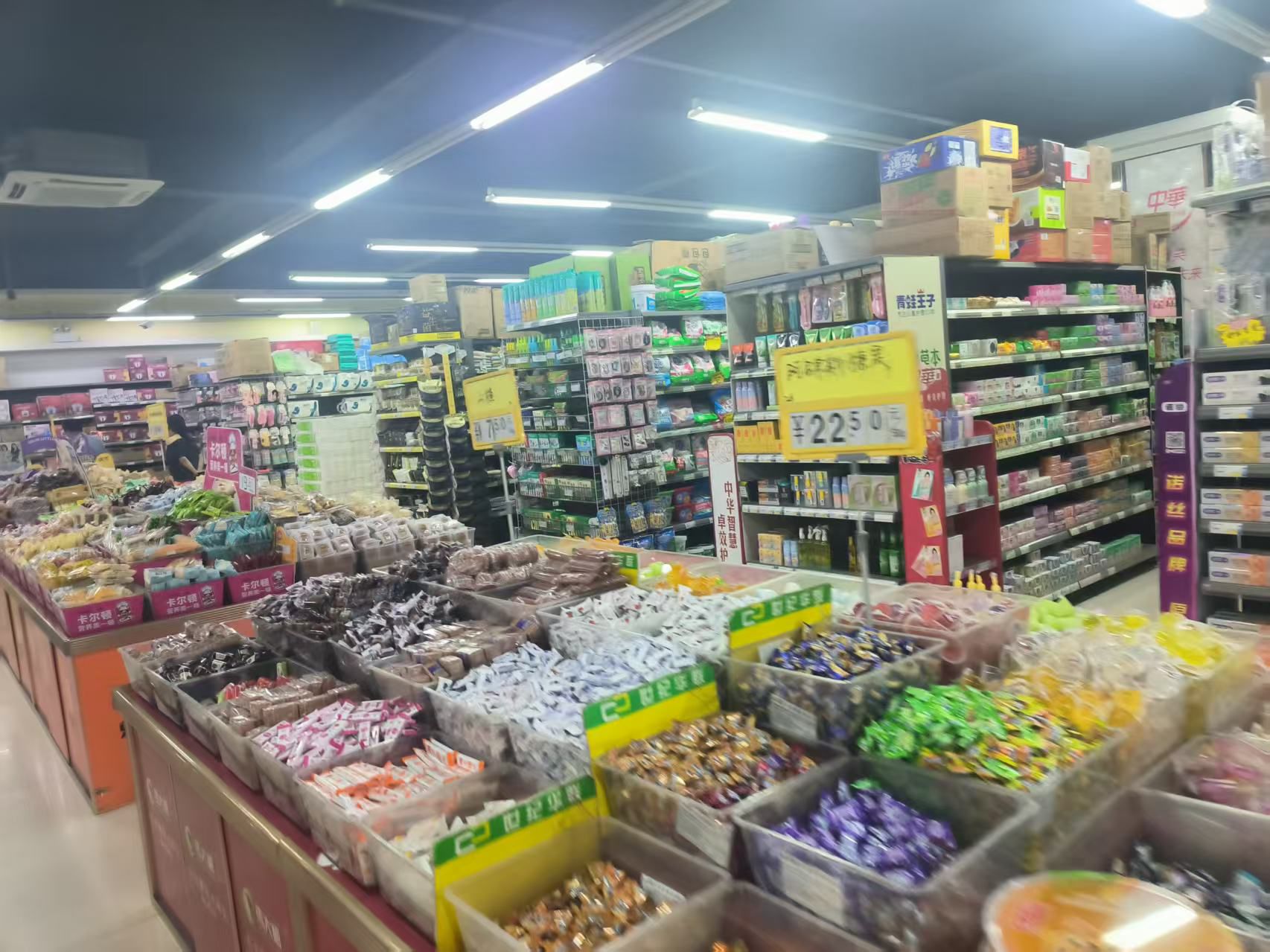 特美易购超市(宁纺怡园店)