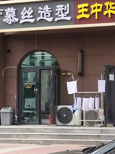王中华骨健康馆