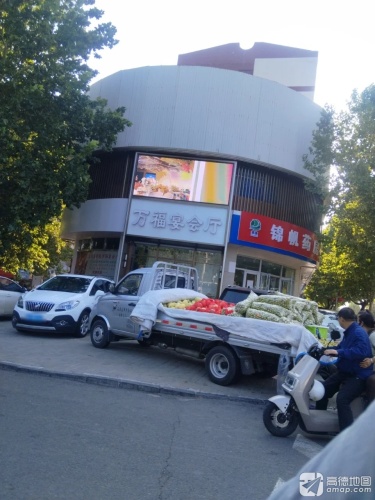 万福宴会厅