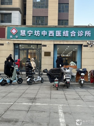 新华肖于生中西医结合诊所