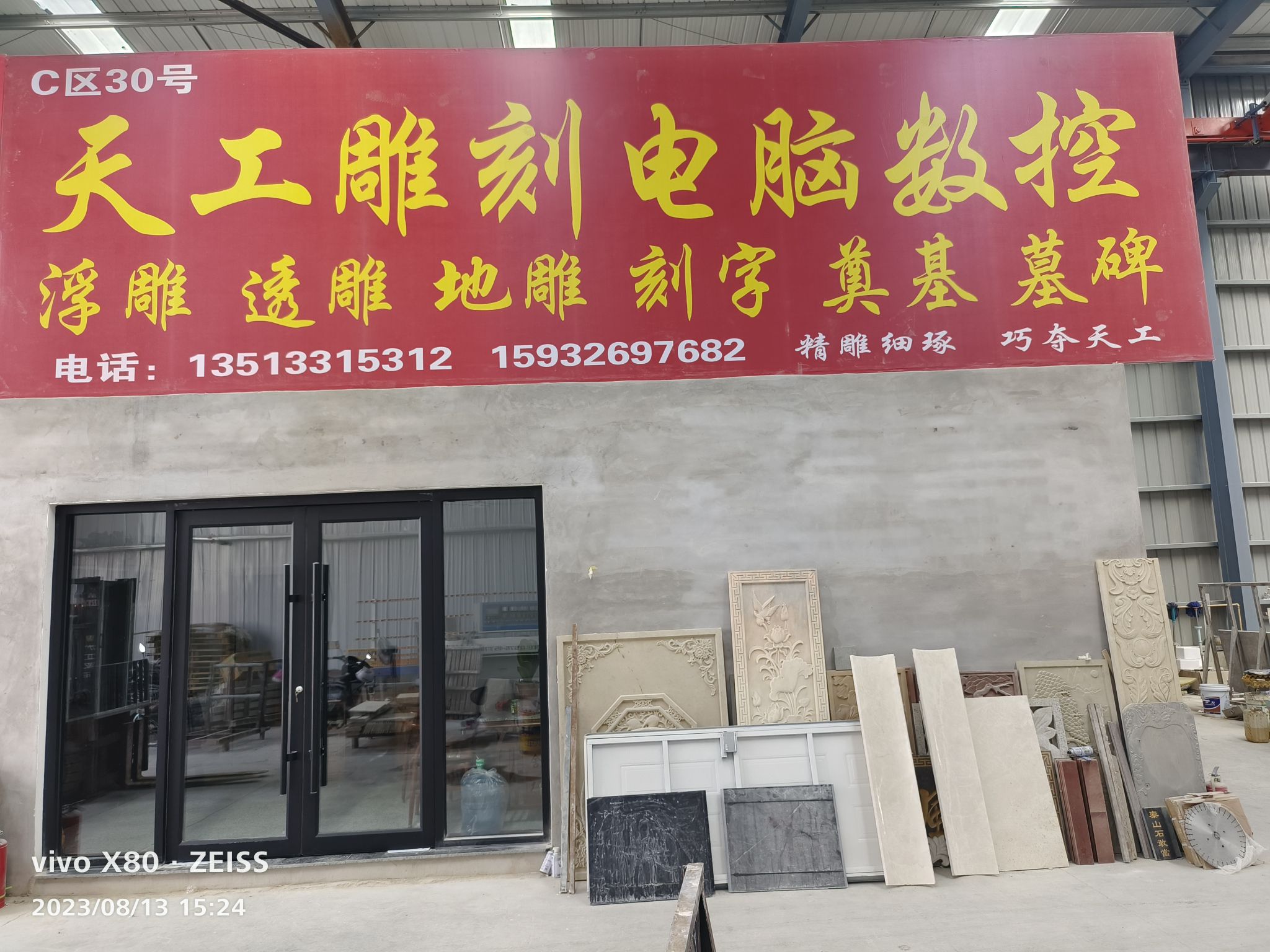 天工雕刻