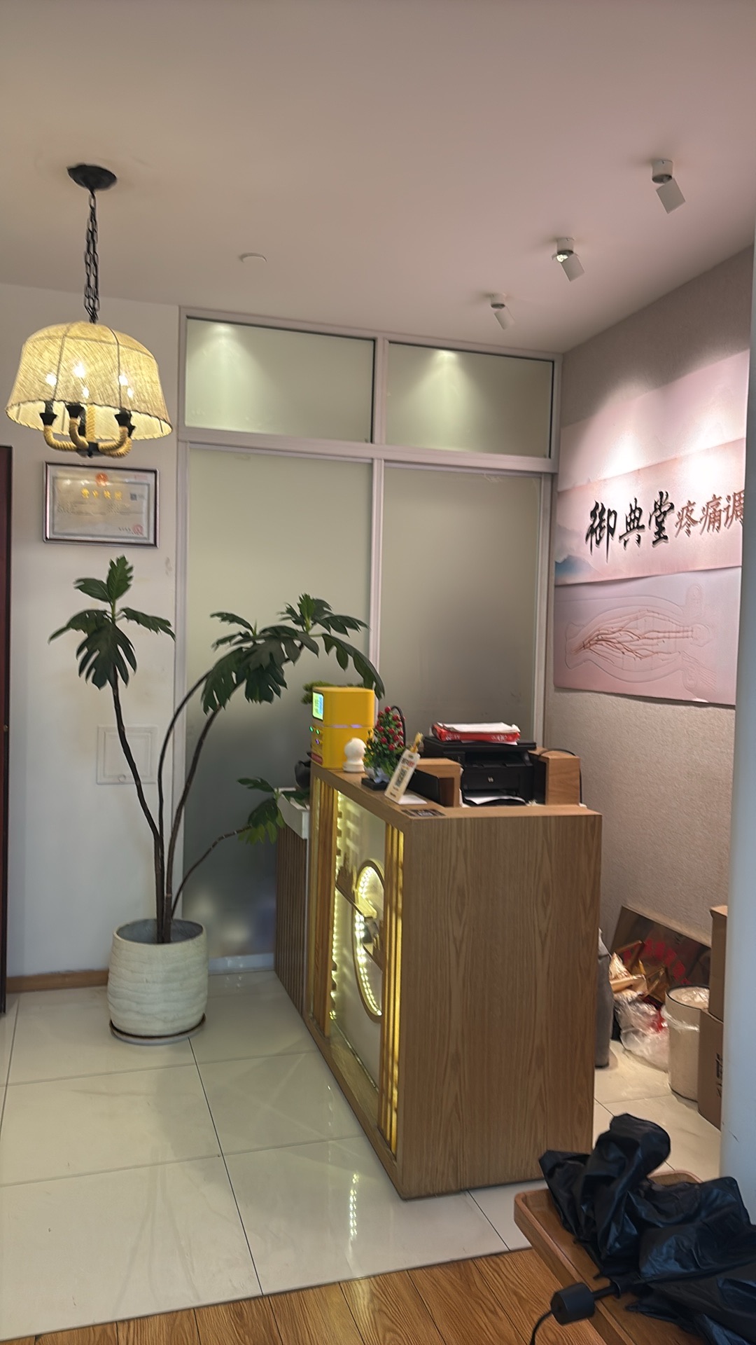 御典堂疼痛按摩艾灸SPA