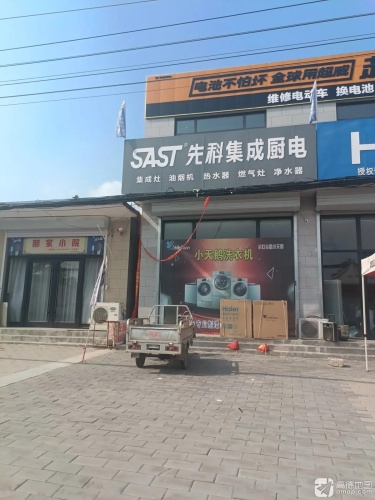 沟北那家小院(幸福路店)
