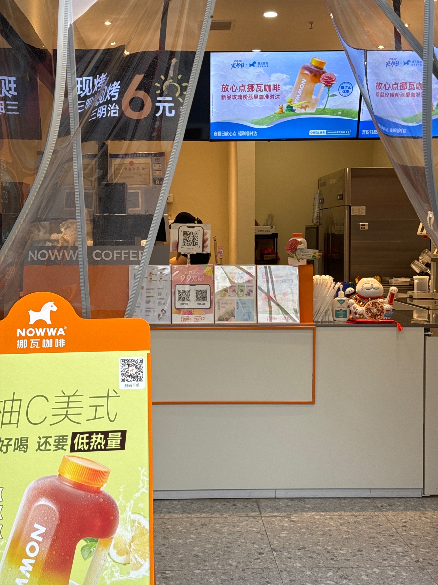 nowwa挪瓦咖啡(河北师范大学店)
