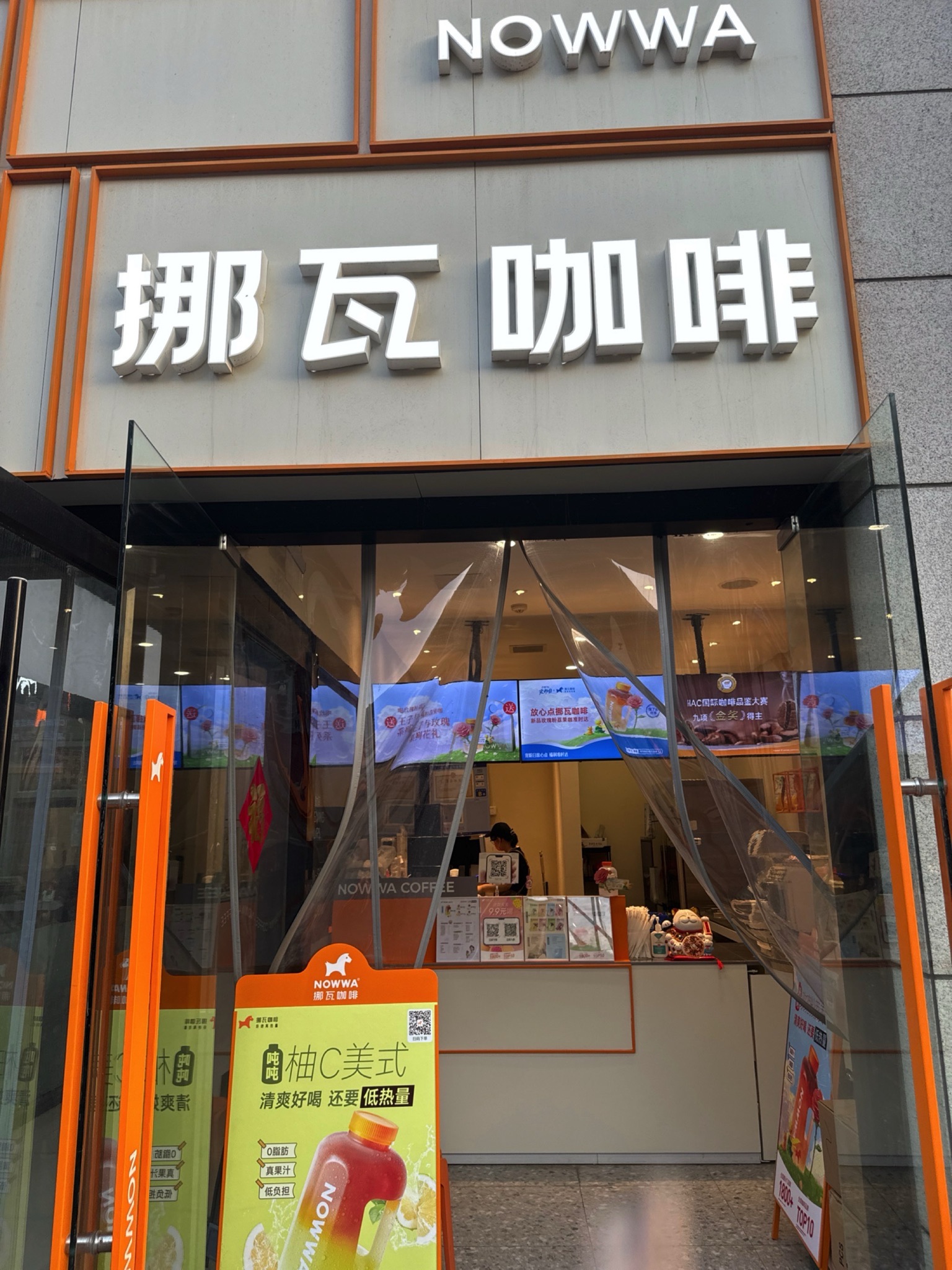 nowwa挪瓦咖啡(河北师范大学店)