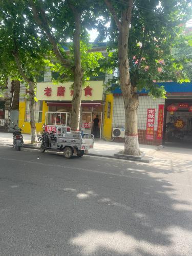 老唐熟食