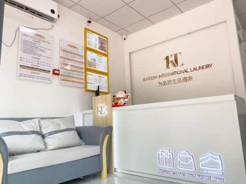 凯特琳国际洗衣(高远森霖城店)