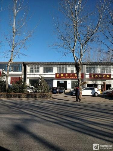 强子二手车