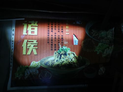 小诸侯小吃店