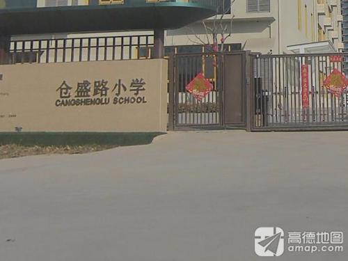 石家庄高新技术开发区仓盛路小学