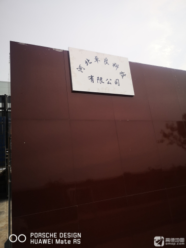 河北卓良科技有限公司