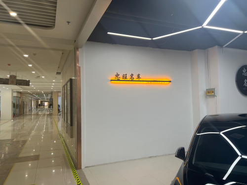 忠旺名车