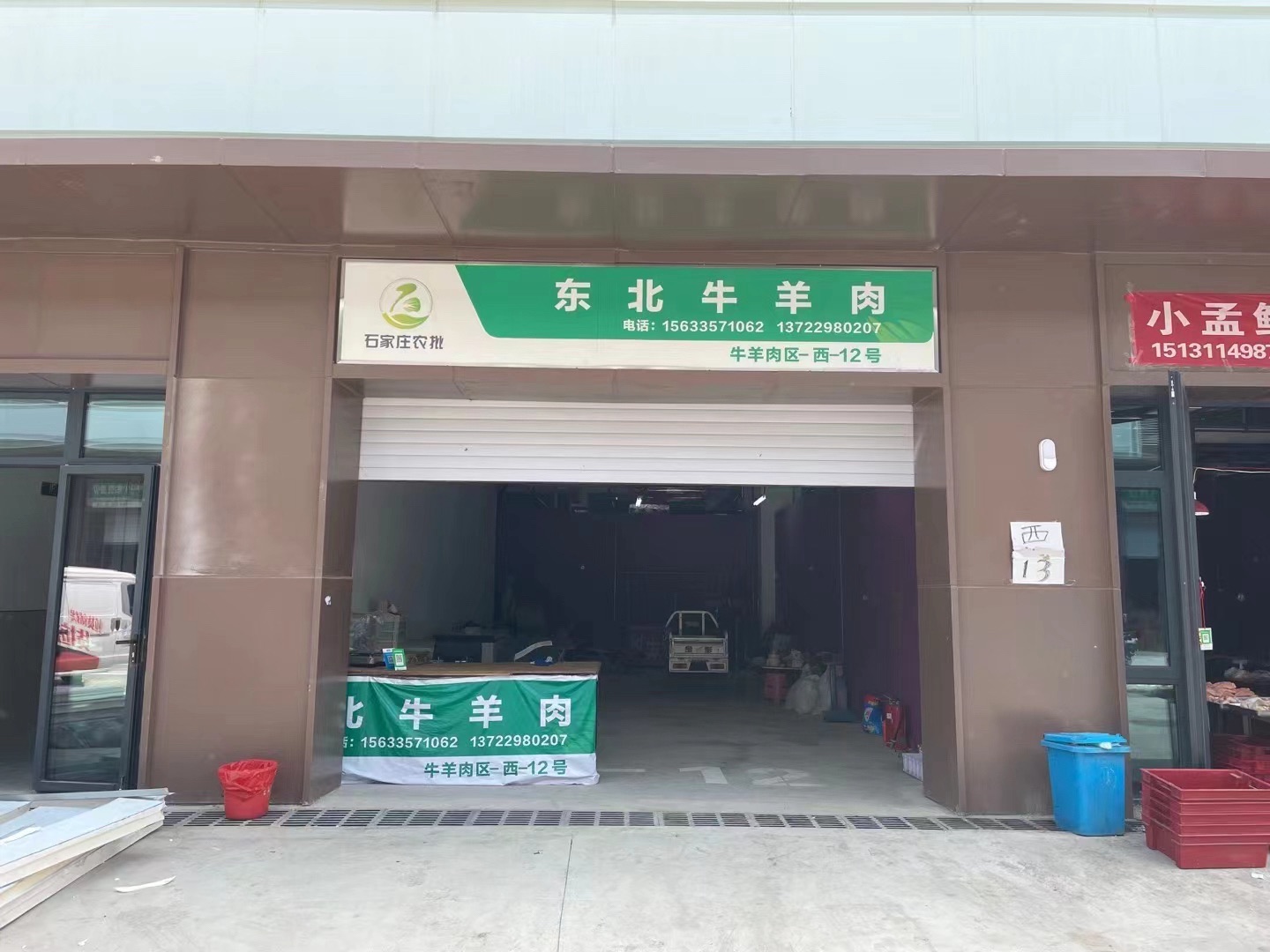 东北牛羊肉