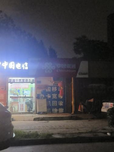 中国联通(赵佗路店)