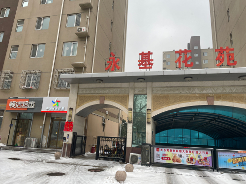 中国体育彩票(永基花苑店)