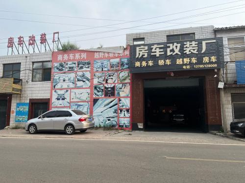 石家庄盛翰祥汽车贸易有限公司