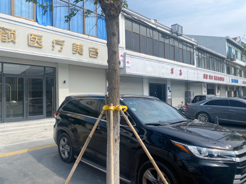 石家庄鑫颜医疗美容