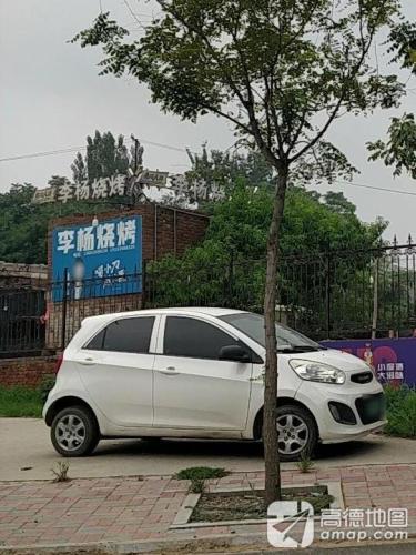 李杨烧烤