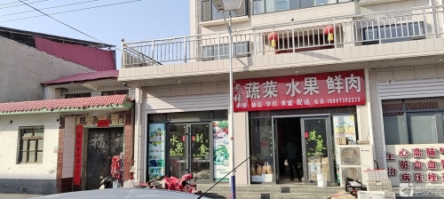 老张蔬菜水果鲜肉
