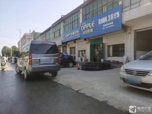 欧普照明(曲承线店)