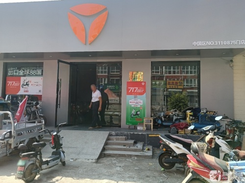 雅迪电动车(井陉吴家窑店)