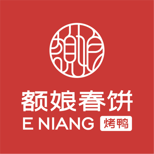 额娘·春饼烤鸭(砂之船店)