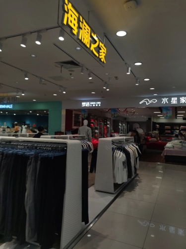 海澜之家(鹿泉北国商城店)