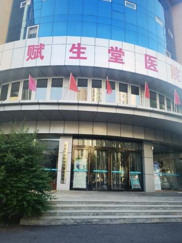 鹿泉银山医院(赋生堂医院)24小时碎石