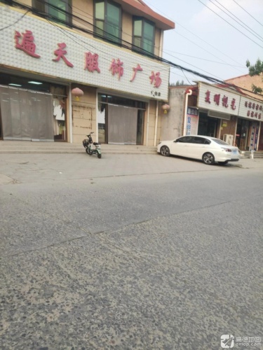 复明视光(府前街店)