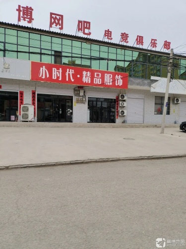 高邑鸿博网吧