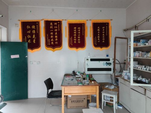 赵县徐家寨李志芳门诊