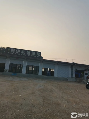 同法电器维修