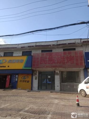 玲珑轮胎胜刚轮胎(电厂路店)
