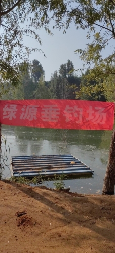 绿源垂钓园