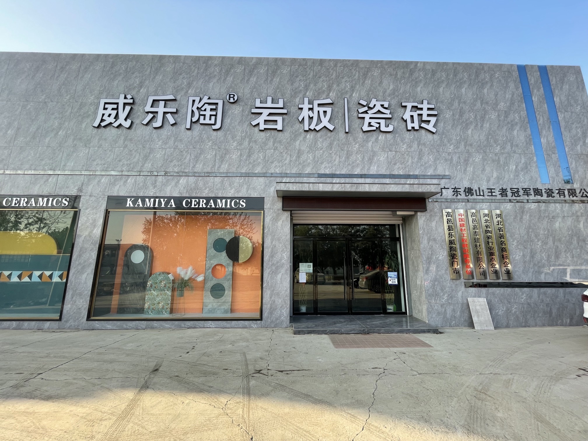 高邑县卓航陶瓷制品有限公司