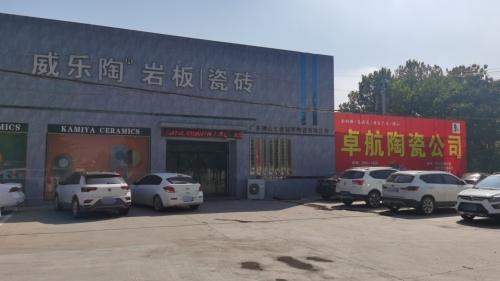 高邑县卓航陶瓷制品有限公司