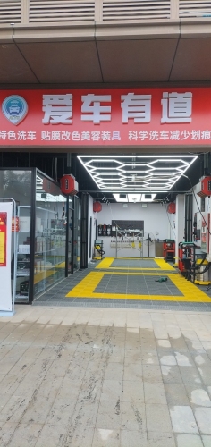 爱车有道