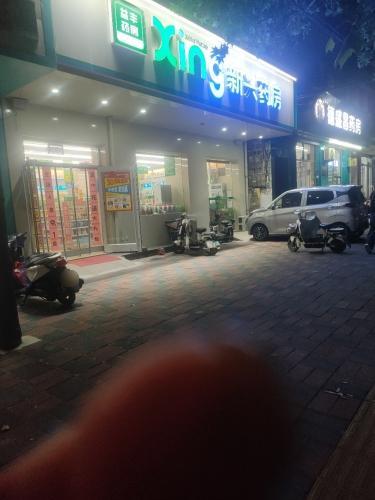 新兴药房(高邑东关店)