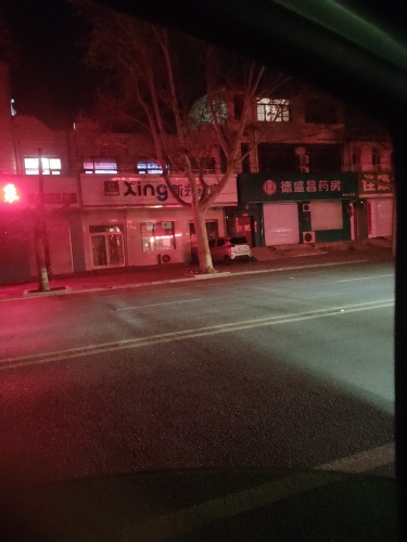 新兴药房(高邑东关店)