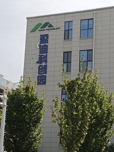 盈迪科创园