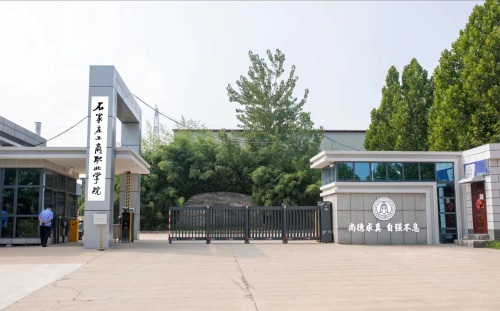 石家庄工商职业学院(望山校区)