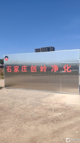 石家庄创岭净化板有限公司