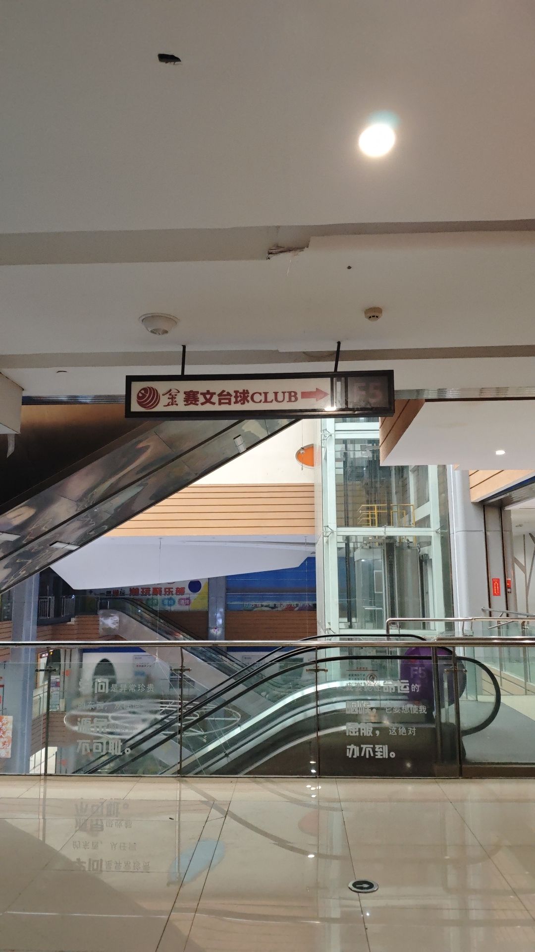 赛文台球俱乐部(荣盛·城市广场店)