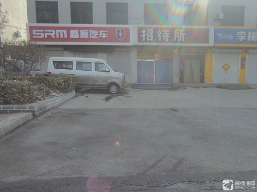 鑫源汽车河北陆丰金杯新乐店