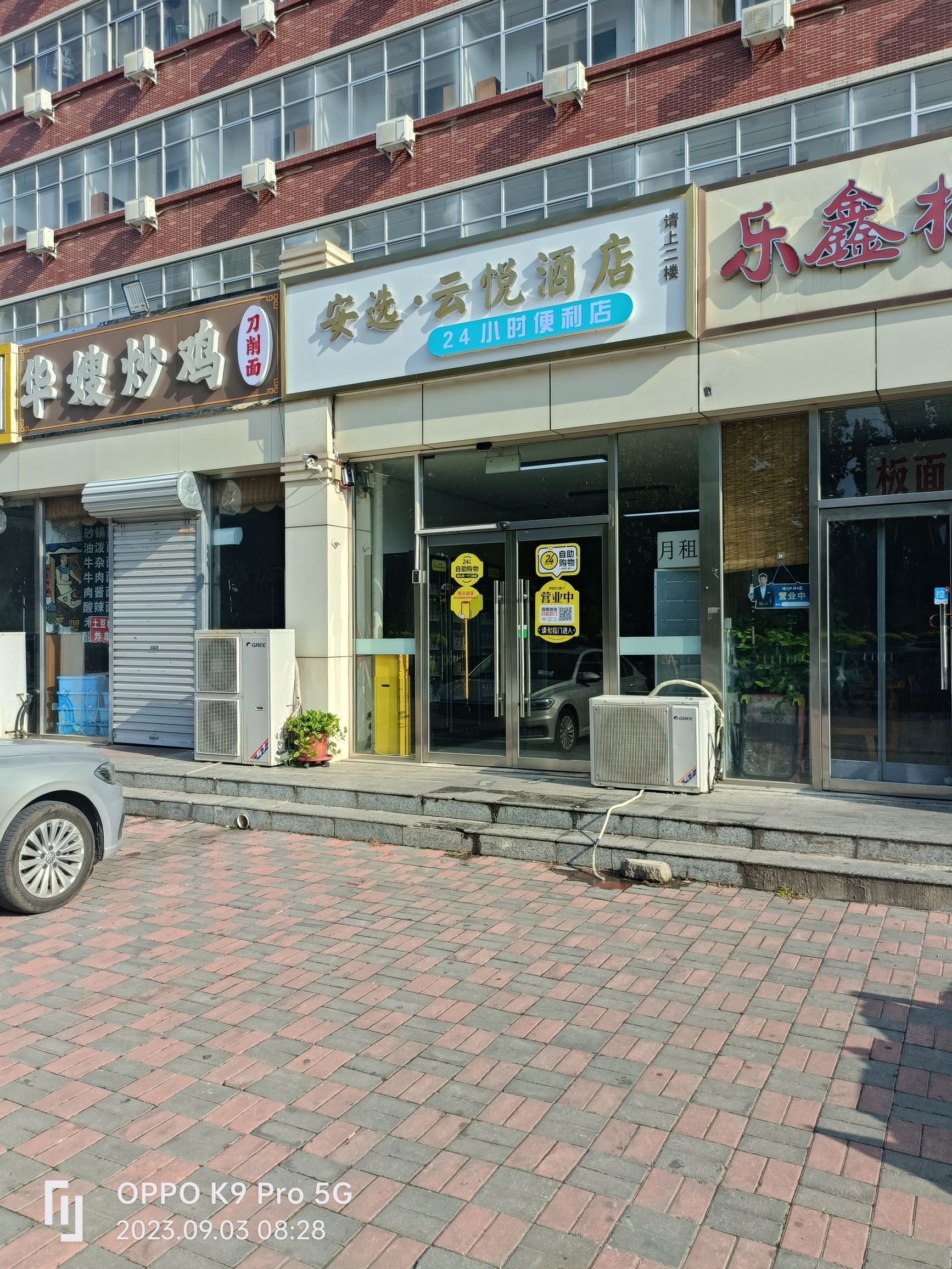 云悦酒店(学苑路石家庄学院南校区店)