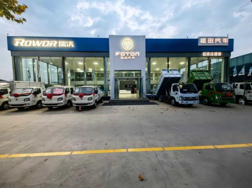石家庄建雄·福田汽车