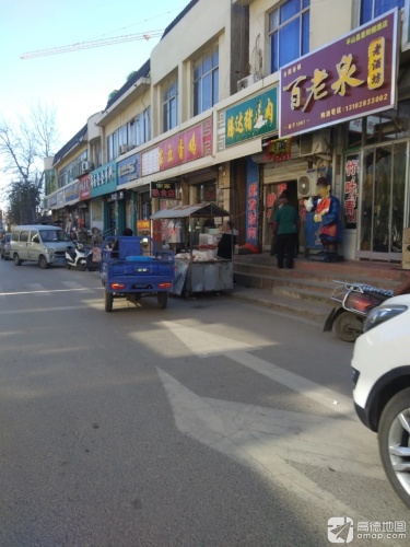 百老泉(温塘店)