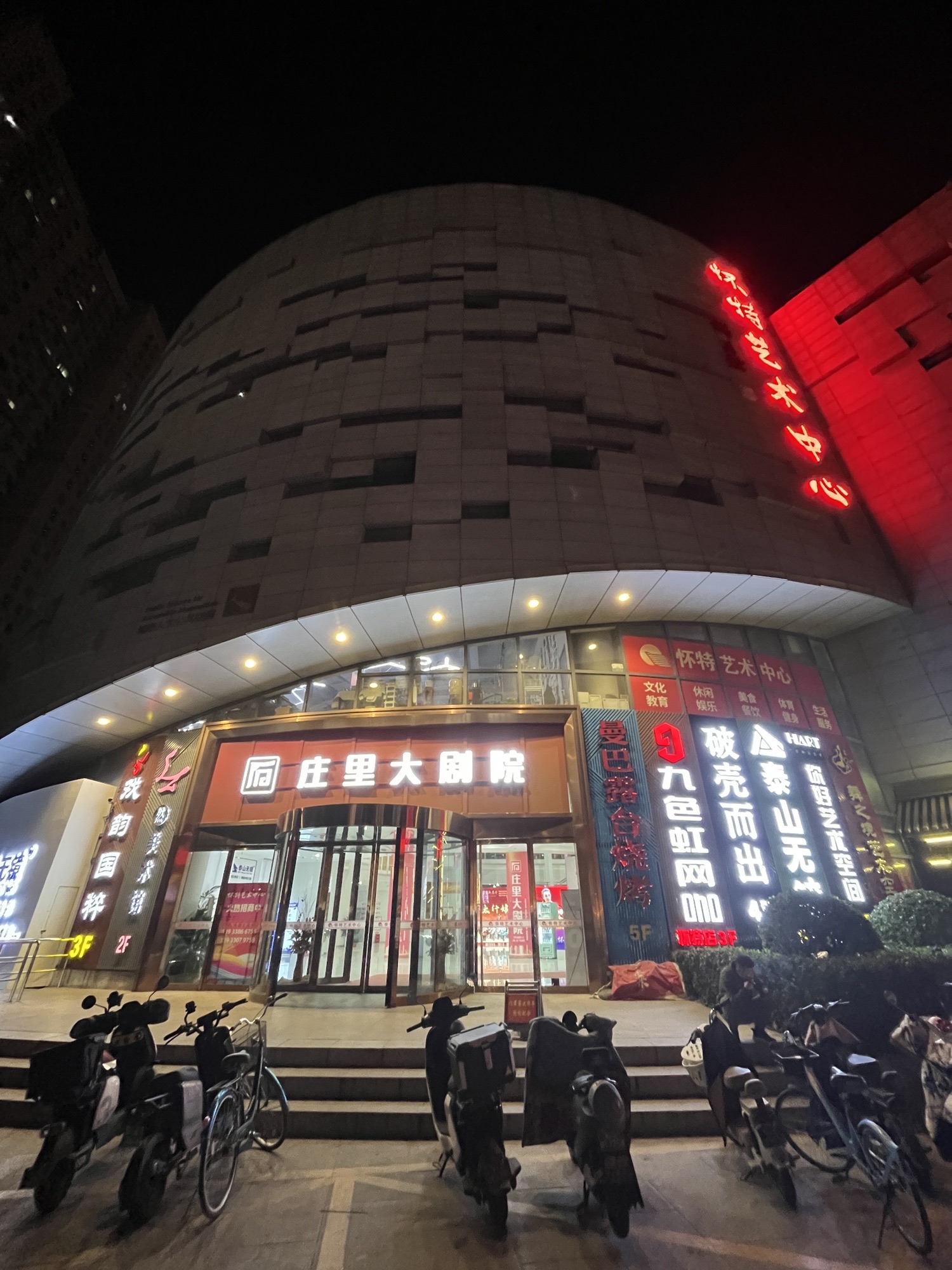 庄里大剧院