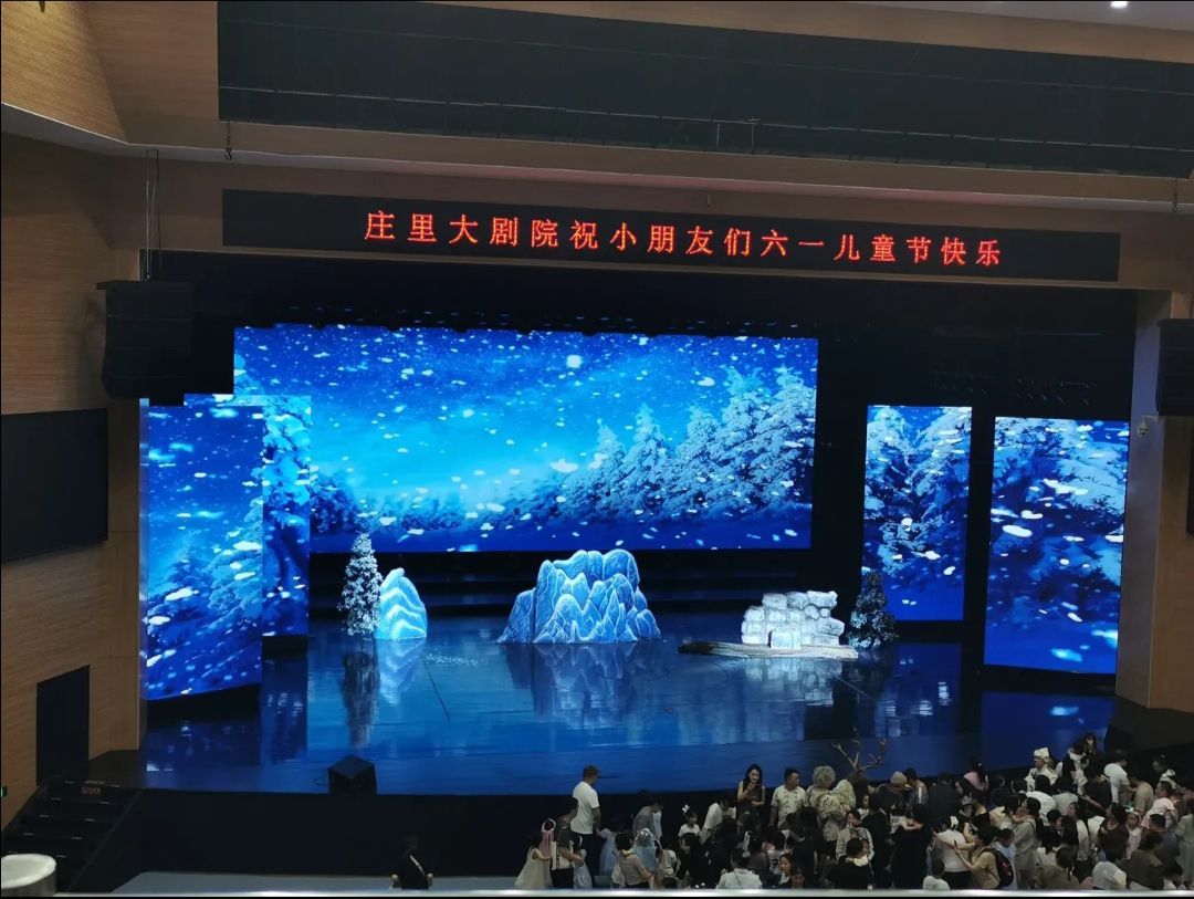 庄里大剧院