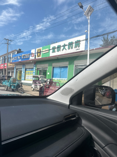 堂泰大药房(玉亭店)